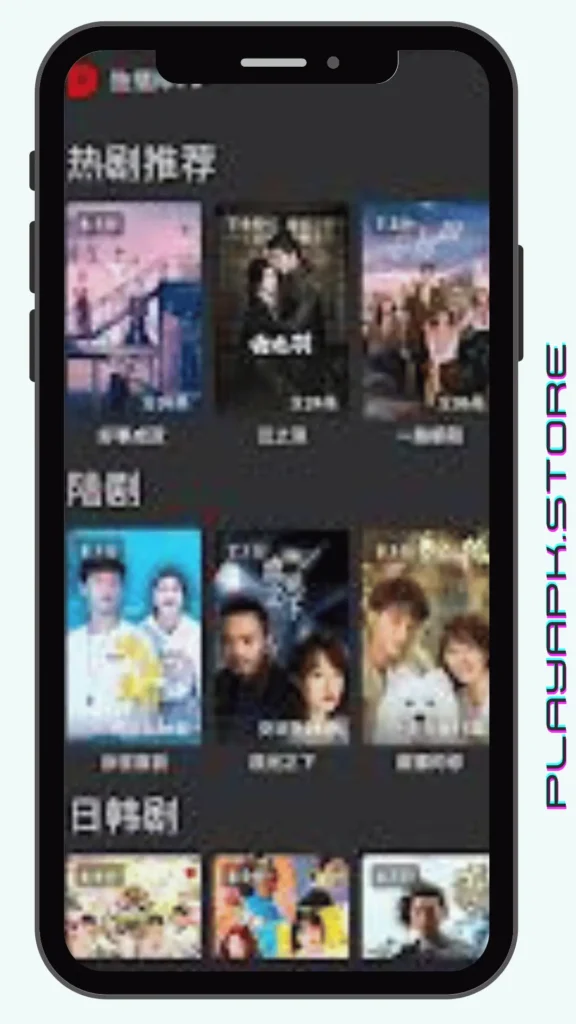 Duboku TV apk